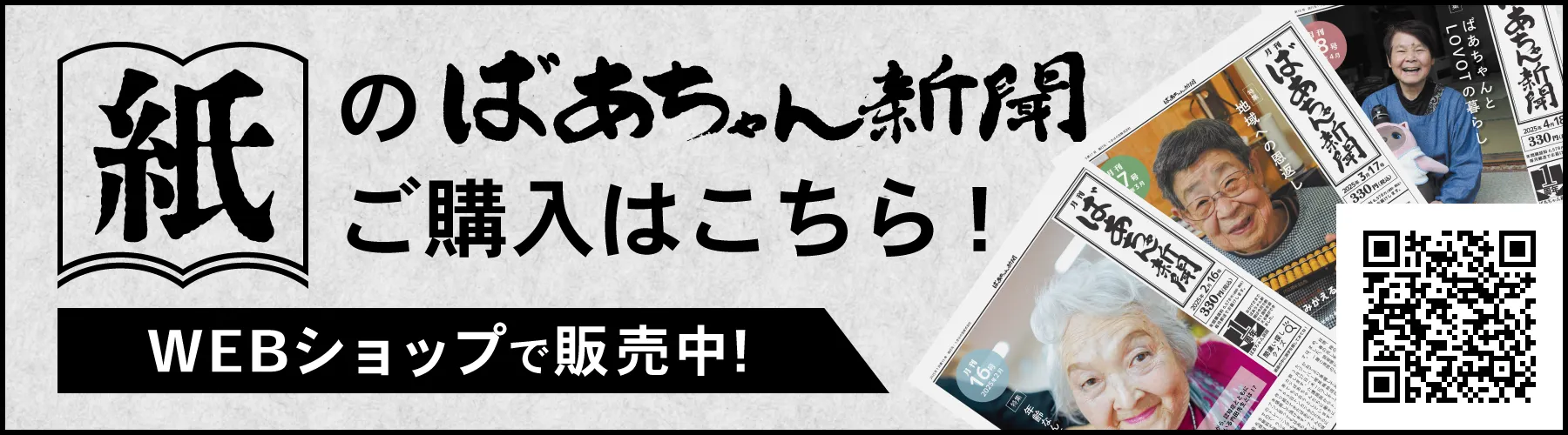 フッターバナー