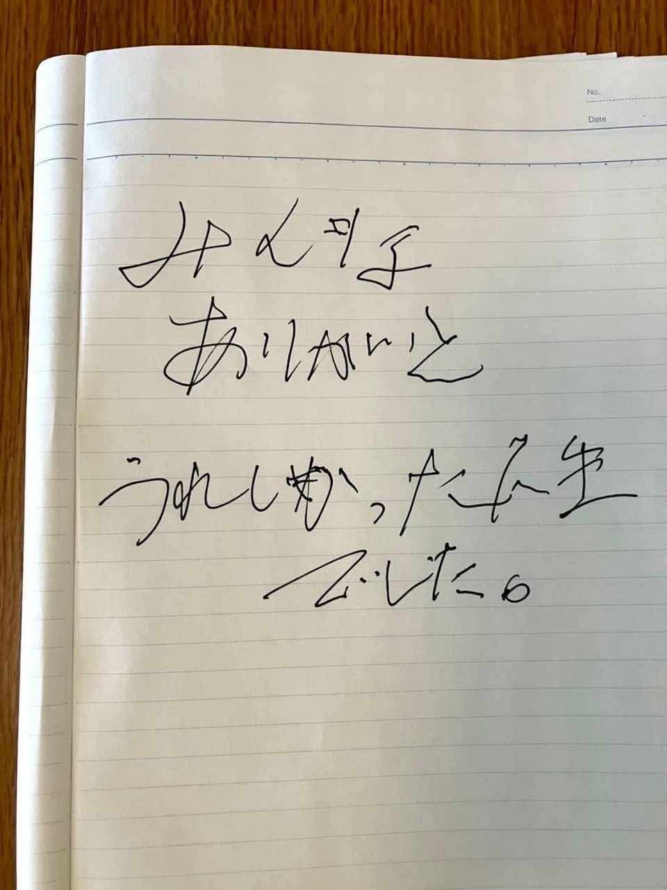 おばあちゃんからの感謝の手紙