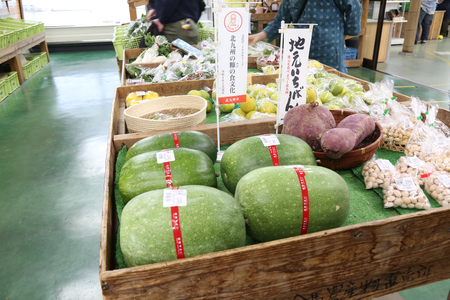 直売所 野菜