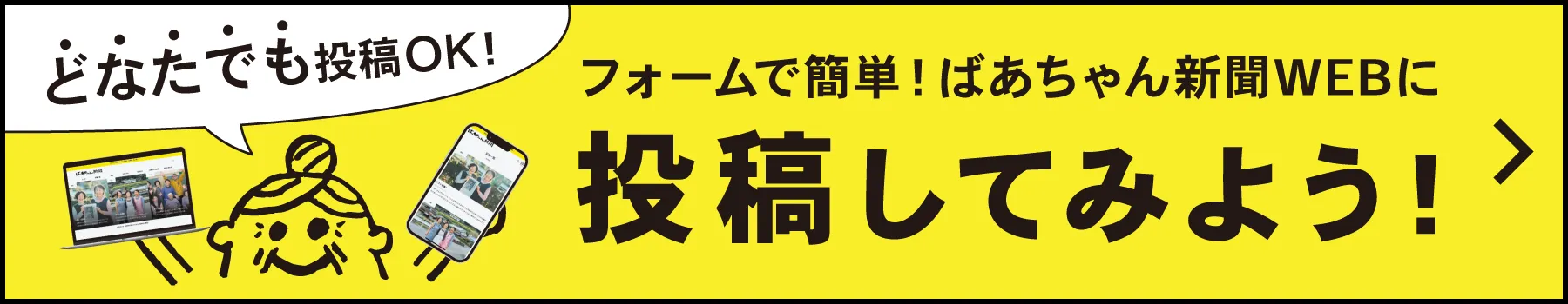 フッターバナー