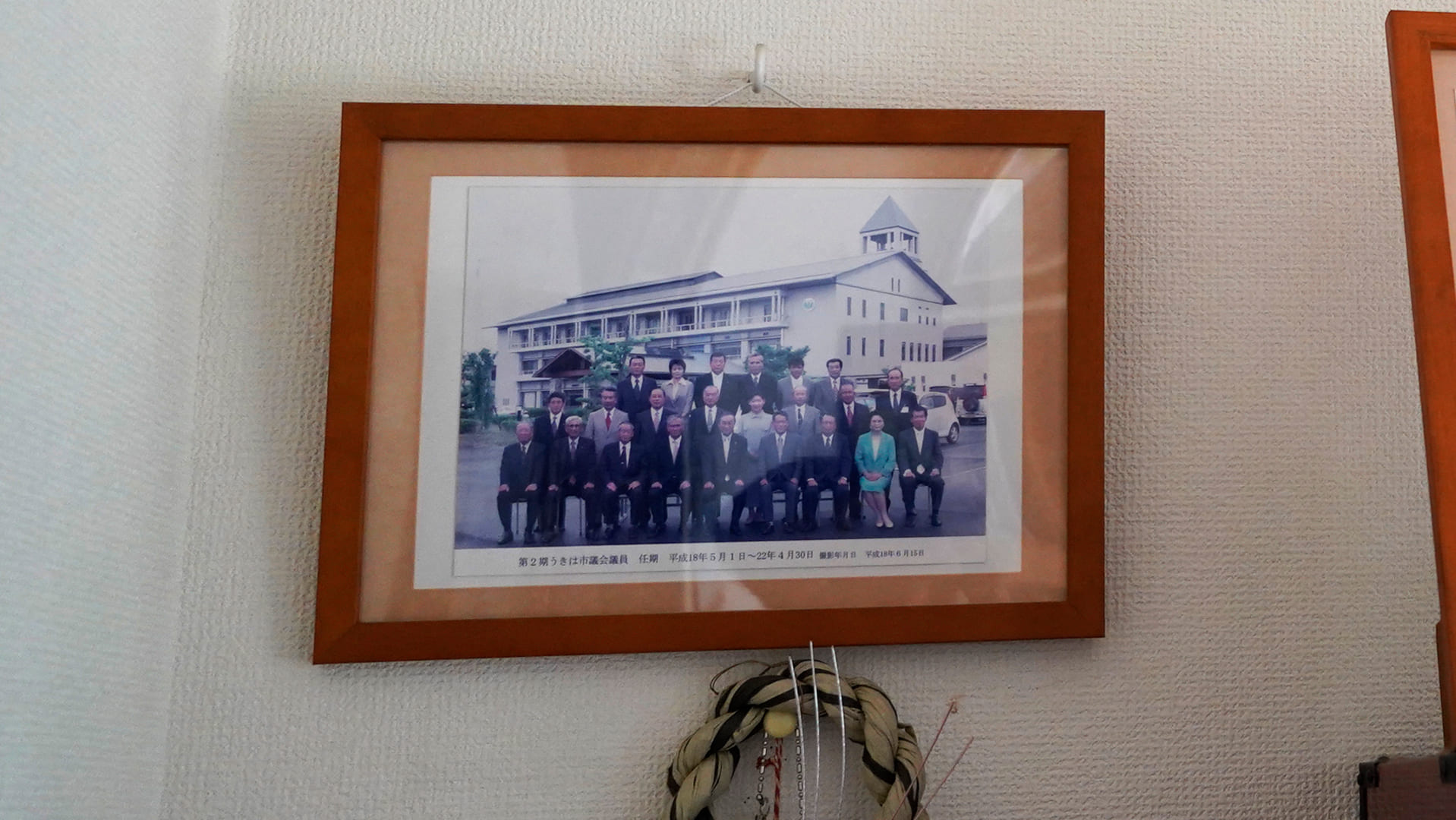 平成の市議会委員の集合写真