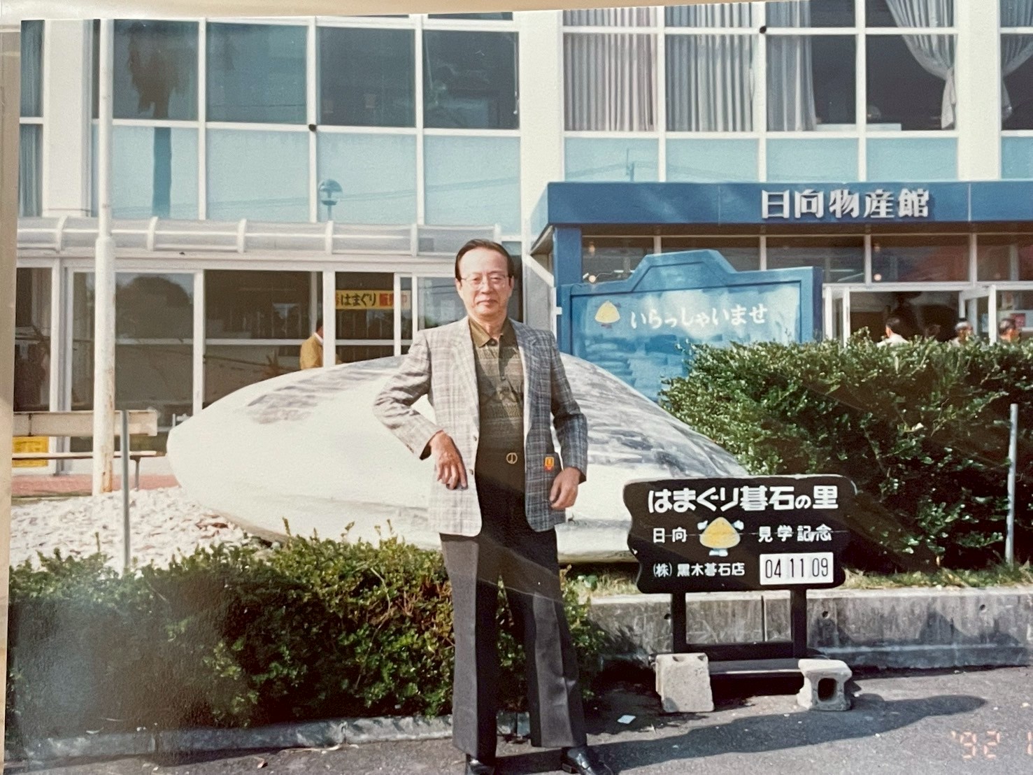 チェック柄のジャケットを着てポーズを決める男性