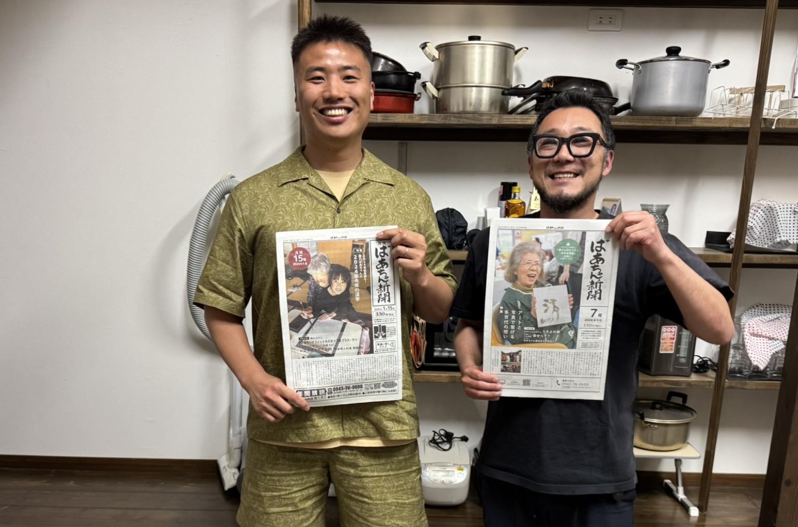 ばあちゃん新聞と笑顔の二人